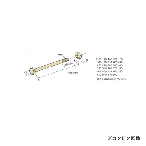 カネシン 六角雄螺旋 (100本入) M12×285