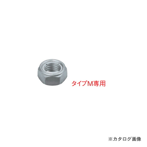 カネシン Vロックナット(タイプM専用) (200個入) PZ-M12VLN