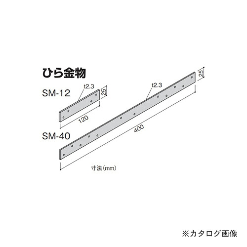 【送料別途】【直送品】カネシン ひら金物 (200枚入) SM-12