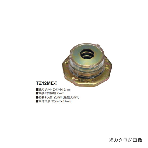 【送料別途】【直送品】カネシン タイトニック (300個入) TZ12ME-I｜KanamonoYaSan ＫＹＳ