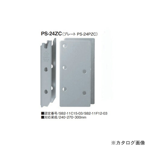 カネシン プレセッター梁受金物(ZC印字機) (20仕掛ける入) なおなお書き-24ZC