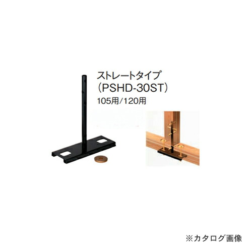 カネシン プレセッター柱脚金物 (5個入) PSHD-30ST(120用)