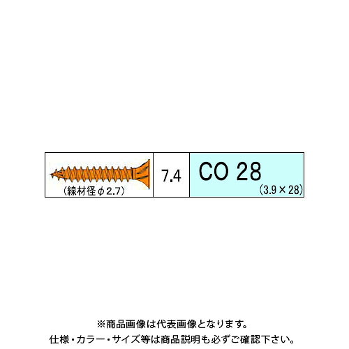 ダンドリビス 制御盤用 CO 5710本入 徳用箱 V-COX028-TX