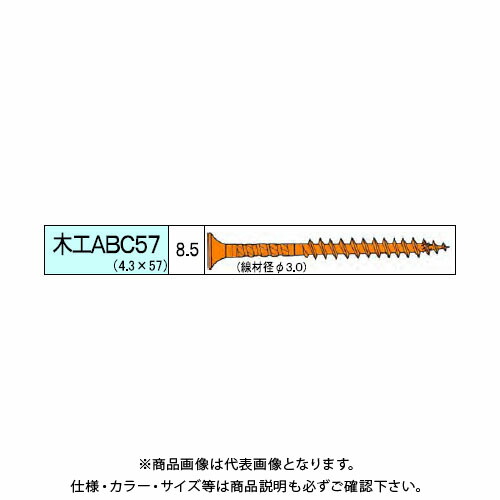 ダンドリビス 木工ABCビス 3240本入 徳用箱 V-MAB057-TX