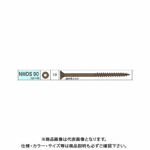 ダンドリビス ウッドデッキ材用ビス NWDS 122本入 12号 V-NWDS90-SX