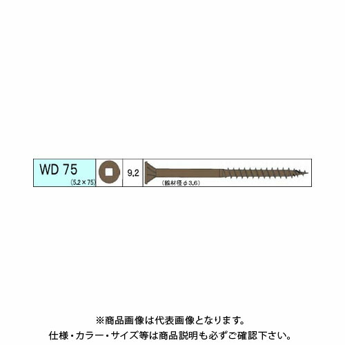 ダンドリビス ウッドデッキ材用ビス WD 1510本入 徳用箱 V-WDX075-TX