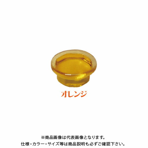 ダンドリビス クリスタルキャップ(オレンジ) 600個入 8号 C-CCXRGX-PX