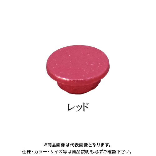 ダンドリビス メタルキャップ(レッド) 600個入 8号 C-MCXRDX-PX