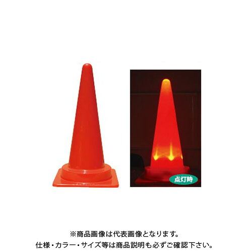 【送料別途】【直送品】安全興業 LEDコーン 赤 (10入) MLC-01