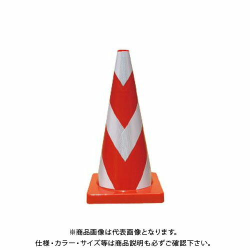 【送料別途】【直送品】安全興業 Wコーン 赤白 高輝度反射付 (10入) KEY-794K｜KanamonoYaSan ＫＹＳ