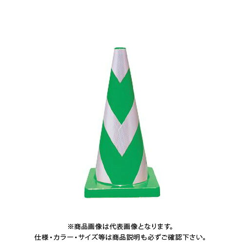 【送料別途】【直送品】安全興業 Wコーン 緑白 高輝度反射付 (10入) KEY-794BK