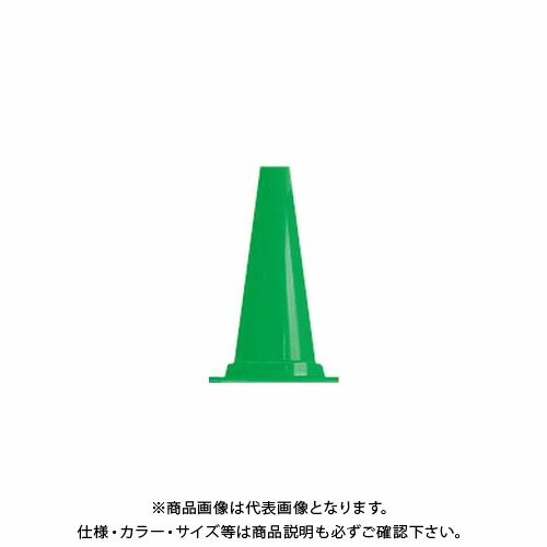 【送料別途】【直送品】安全興業 軽量ミニコーン 緑 (30入) KMCG-緑｜KanamonoYaSan ＫＹＳ