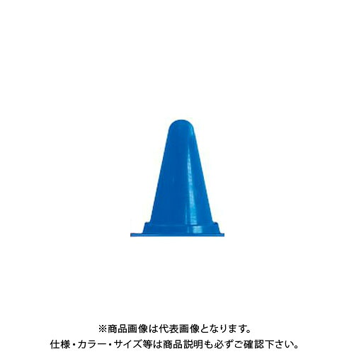 【送料別途】【直送品】安全興業 ミニミニコーン青 (30入) MMCB 青|KanamonoYaSan KYS