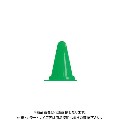 【送料別途】【直送品】安全興業 ミニミニコーン緑 (30入) MMCG 緑|KanamonoYaSan KYS