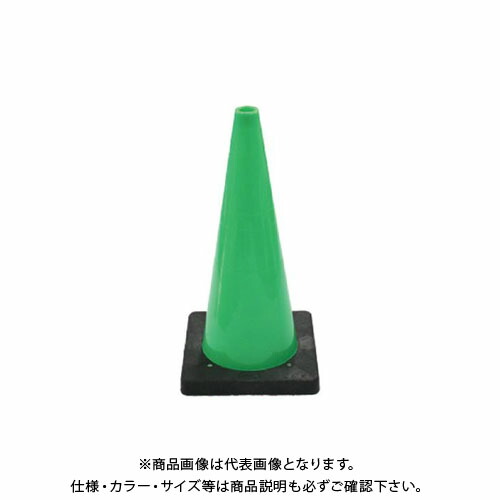 【送料別途】【直送品】安全興業 AZコーン3.0 緑 反射無し (8入) 3.0SG｜KanamonoYaSan ＫＹＳ