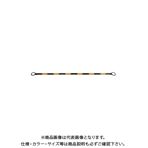 【送料別途】【直送品】安全興業 コーンバー 54×2.0M 黄黒 (30入) CB5420