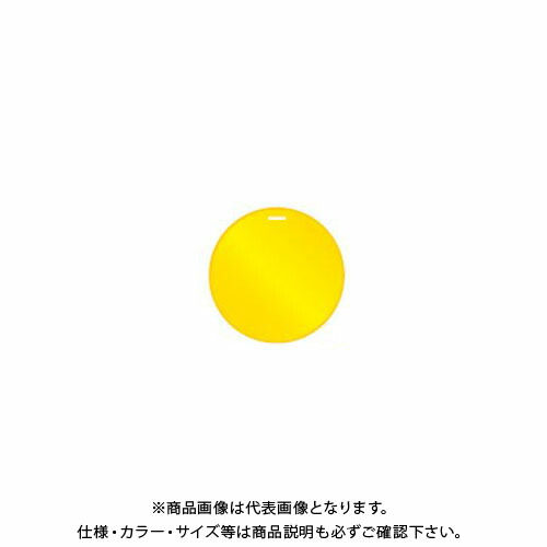 【送料別途】【直送品】安全興業 コーンプレートサイン 無地 (丸) 黄 ワッカ付 (20入) CPS
