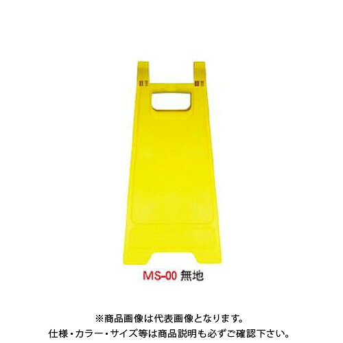 【送料別途】【直送品】安全興業 ミニスタンド 「無地」 (10入) MS-00｜KanamonoYaSan ＫＹＳ