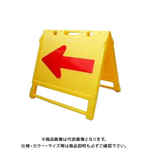 【送料別途】【直送品】安全興業 ブロー製折りたたみ矢印板 本体黄 矢印赤普通反射 (4入) BOA-600Y