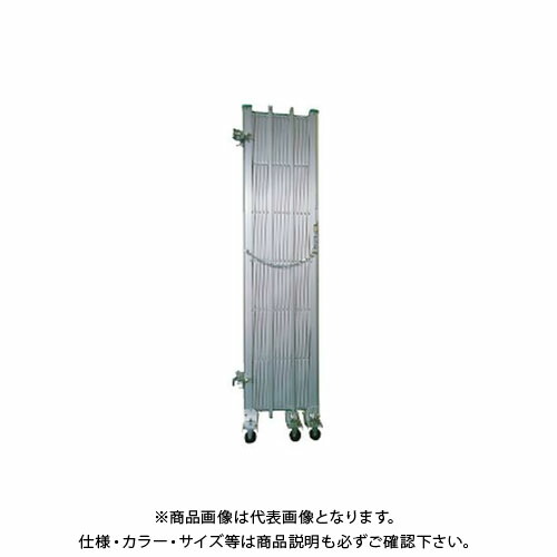 【送料別途】【直送品】安全興業 アルミゲート片開き H1200×W3500 (1入)