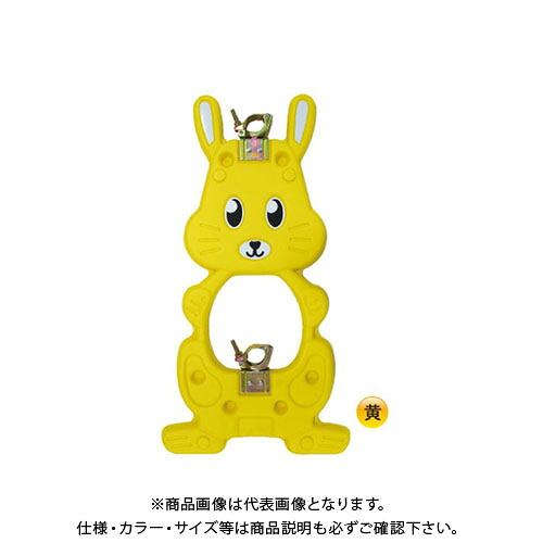 【送料別途】【直送品】安全興業 NEWラビット君 黄 (10入)|KanamonoYaSan KYS