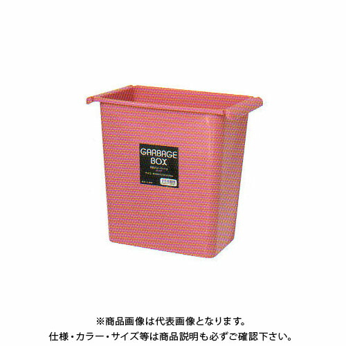 【送料別途】【直送品】安全興業 角型ダストボックス ピンク 265×162×254mm (32入) 9,909円