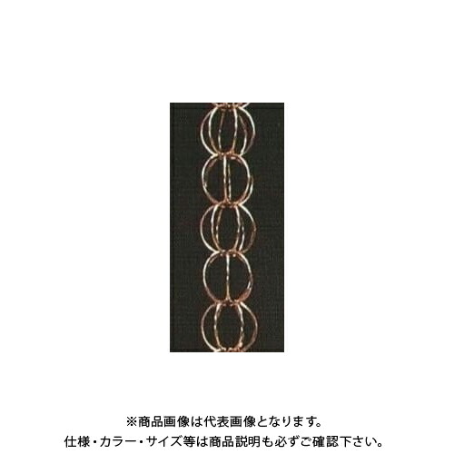 【貨物輸送別途】【直送品】中総 雨とい用くさり トリプル差し交わす A102-75 ステン 3000粍 A102-75 配管資材-木材・建築資材・設備