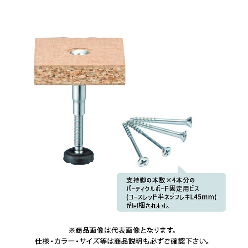 【貨物輸送別途】【直送品】万協 MF型うしろ押し脚(L45) (80本入) MF-165L45