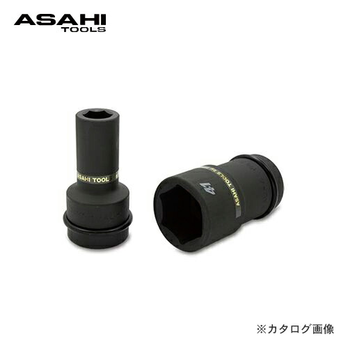 アサヒ ASH 差込角25.4mm USL8 インパクトレンチ用ロングソケット USL0860