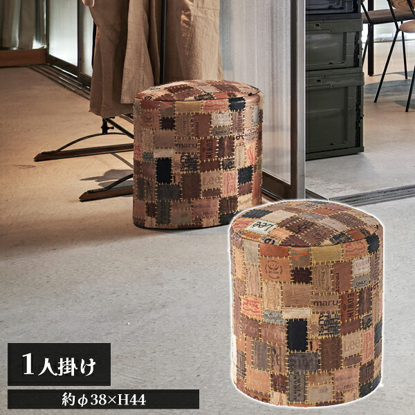 【直送品】ラウンドスツール ブラウン 約φ38×H44cm 東谷 AZUMAYA FAB-006|KanamonoYaSan KYS