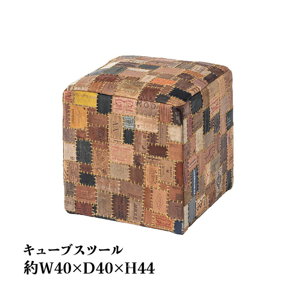 【直送品】キューブスツール ブラウン 約W40×D40×H44 東谷 AZUMAYA FAB-007|KanamonoYaSan KYS