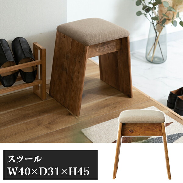 腰掛け ベージュ W40×D31×H45糎 サイドテーブル 飾り気の無い時刻表 控え選手軽さ 部屋の入り口用 長椅子姿勢 居敷き パウダーコンパクト 自然的 古材 パイン材 生まれながら木 布切れ 製造業者直送品 東谷 HIT-201BE