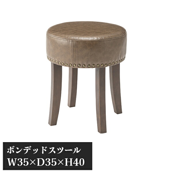 【直送品】ボンデッドスツール ブラウン W35×D35×H40 東谷 AZUMAYA IW-557BR