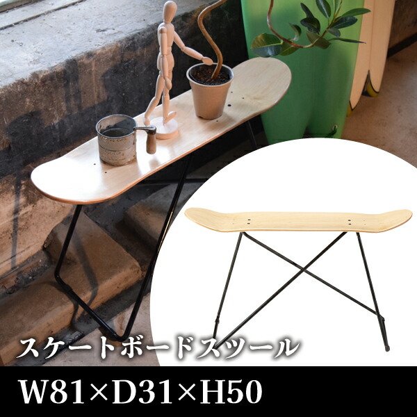 楽天市場】スケートボードチェア2 niko and  ニコアンド インテリア