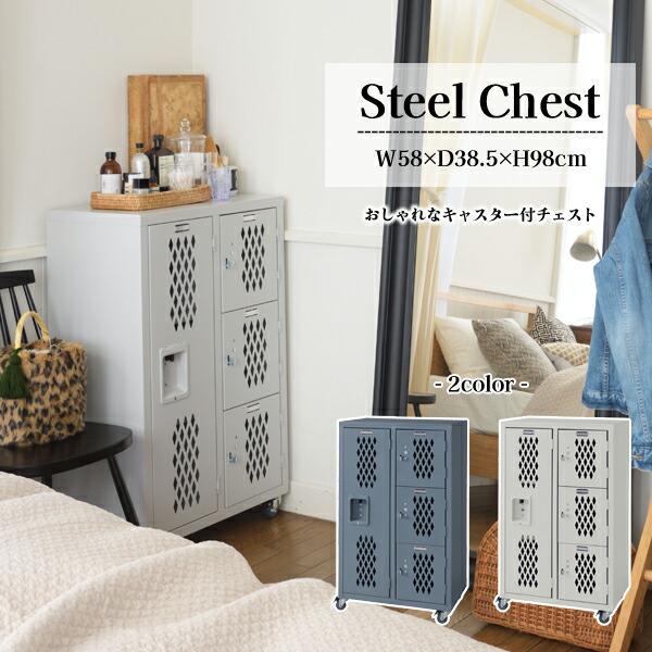 【直送品】東谷 AZUMAYA ロック スチールチェストL W58×D38.5×H98cm TPN-41