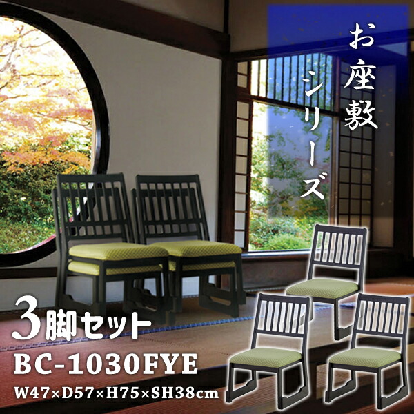bc-1030fye-3set.jpg