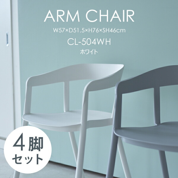 楽天市場】ローアン チェア 座面高48cm 2脚セット Rowan ブークレ生地