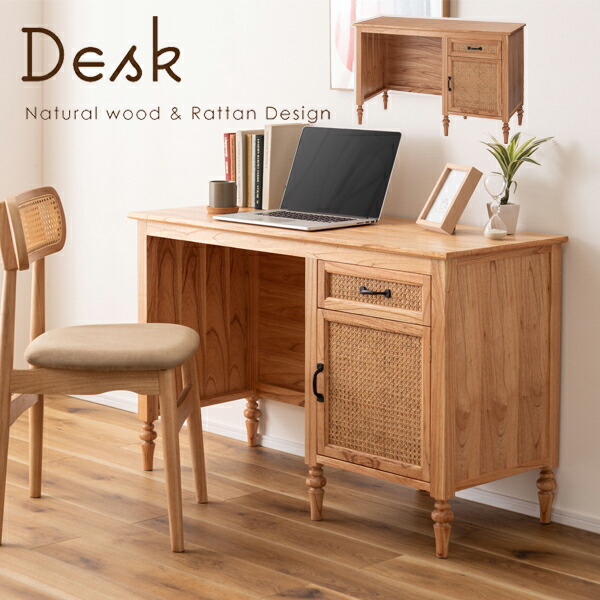 アンティークデスク収納付き 楽天市場】デスク 収納付き 天然木 ラタン 一人用 アンティーク調