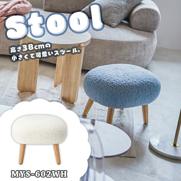 腰掛け 高さ38糎 白いこと 居敷き 居敷き イス ミニ腰掛け 可愛らしい もこもこ 弱められた パウダーコンパクト 今めかしい 直送品 東谷 MYS-602WH