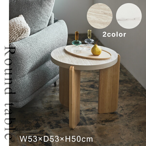 楽天市場】【メーカー直送】ラウンドテーブル S 大理石 天然木 選べる2