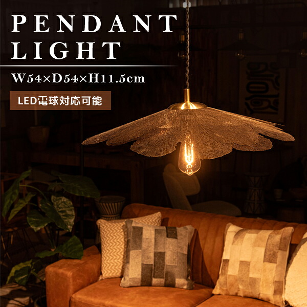 ライト W54&times;D54&times;H11.5cm ゴールド ペンダントライト 照明 LED対応 エジソン球 天井照明 吊り下げ式 おしゃれ モダン 上品 クラシカル クラシック カフェ クロームメッキ 長さ調節 ゴールド 直送品 東谷 LHT-762GD｜KanamonoYaSan ＫＹＳ