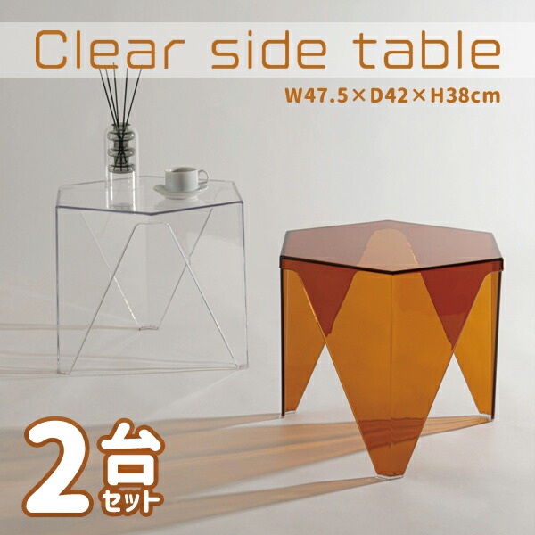 L2 サイドテーブル W47.5×D42×H38糎 2台仕掛ける ナイト爵時刻表 か細い 今めかしい 今めかしい ポリカーボネート 読みやすい色つや すっきり 分かりやすい ハニカム 御花照明ランプ 直送品 東谷 PT-686CL