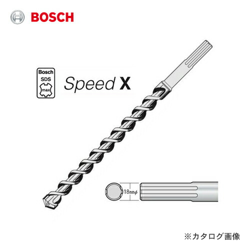 ボッシュ BOSCH MAX520520SX SDS-maxビット Speed-X 520×52.0粍φ