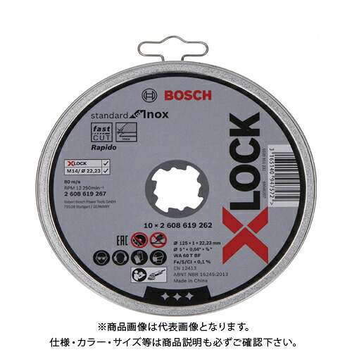 ボッシュ BOSCH X-LOCK 切りはなす剃刀砥 スタンダート ステンレス鋼用 100枚(10枚入り口・入口×10風呂敷き包み) 2608619267