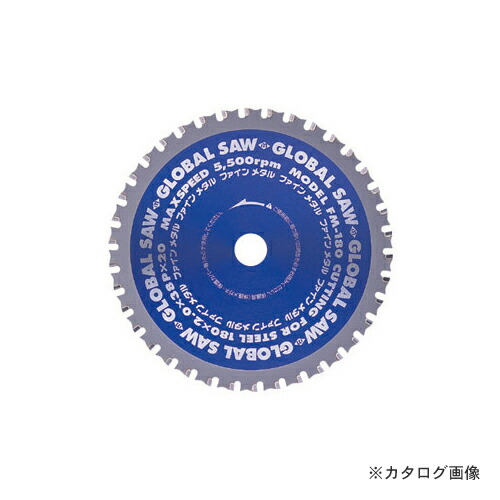 モトユキ チップソー (鉄・ステンレス兼用) FM-205