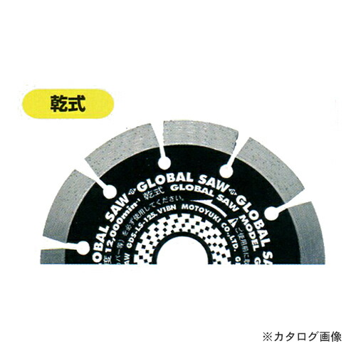 モトユキ ダイヤモンドカッター (コンクリート用) GDS-LS-150