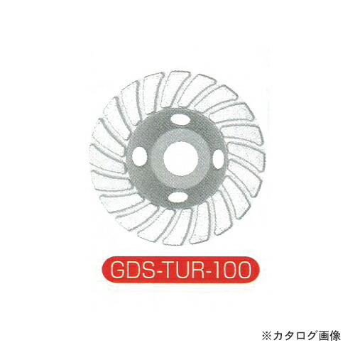 モトユキ ダイヤモンドカッター (表面研削用) GDS-TUR-100