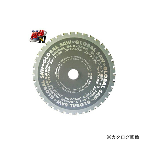 モトユキ チップソー (鉄・ステンレス兼用) GLA-125G