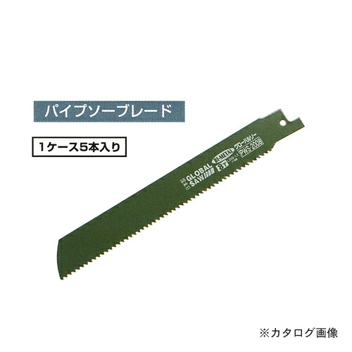 モトユキ パイプソーブレード (鉄・ステンレス・非鉄金属用)[5本入] PWS-2008