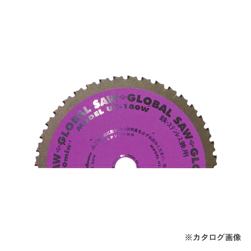 モトユキ チップソー (鉄・ステンレス兼用) UT-180W 6,051円